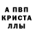 Метадон кристалл Marina Rin
