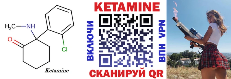 купить наркотики сайты  Великие Луки  Кетамин VHQ 