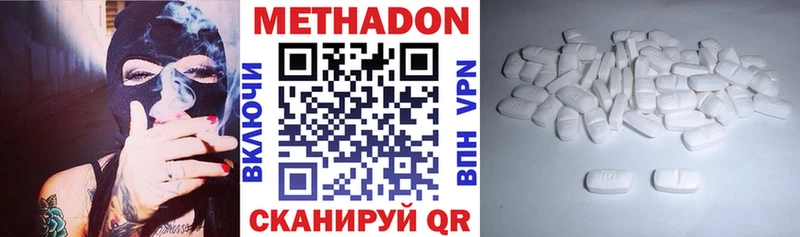 МЕТАДОН мёд  купить наркотик  Великие Луки 